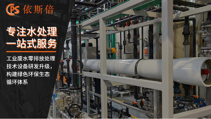 重金属离子废水处理回用工艺