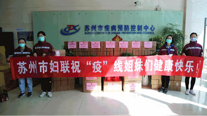 苏州妇联及园区妇工委联合依斯倍为疫情防控一线人员送上慰问品
