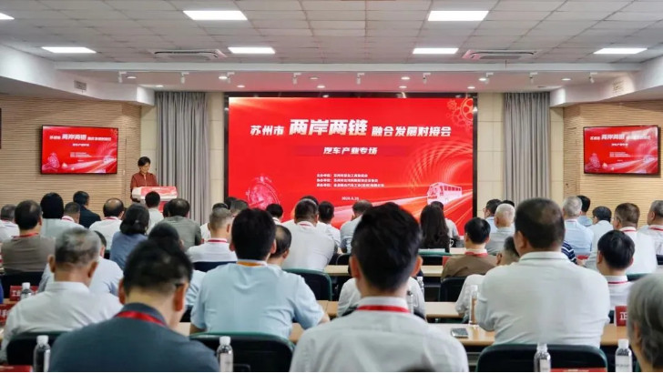 依斯倍参与苏州 “两岸两链” 对接会，聚焦汽车产供链赋能绿色制造合作
