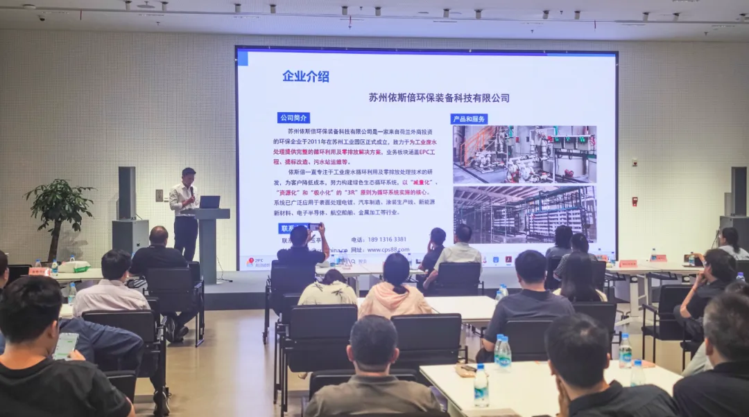 依斯倍亮相苏州工业园区2025年全国节能宣传周，助力节能增效与绿色发展