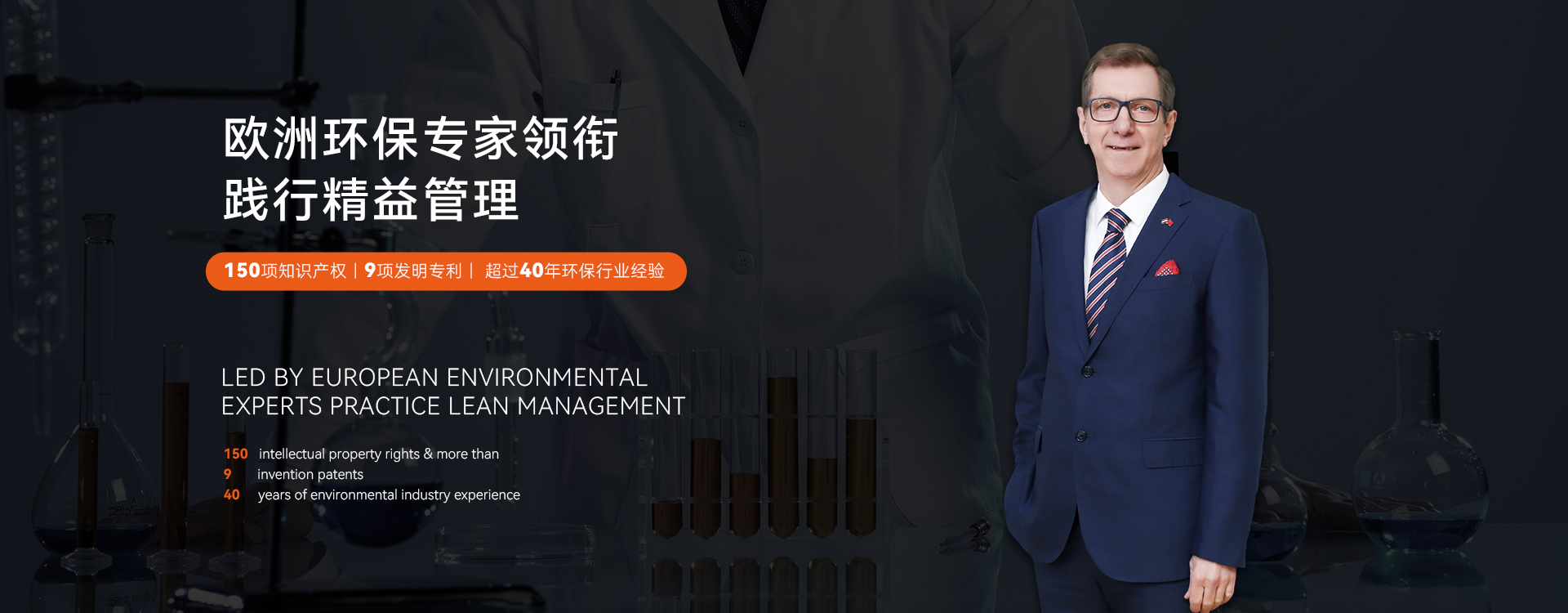 欧洲废水深度处理循环回用节水零排放技术专家