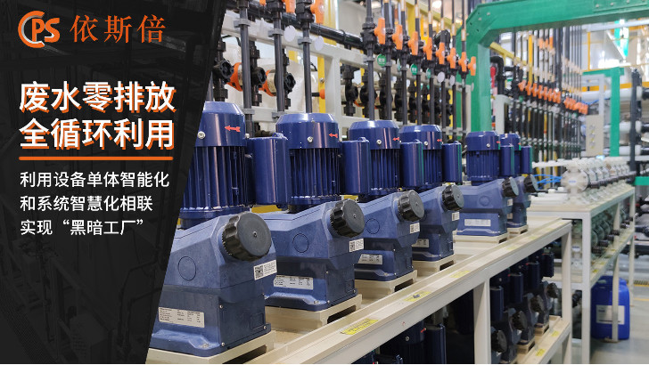 工业清洗废水处理回用工艺