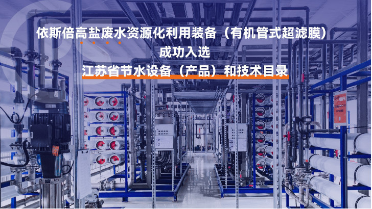 精密机械含油废水处理回用工艺