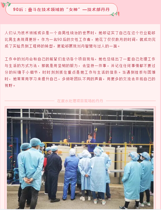90后依斯倍环保女神