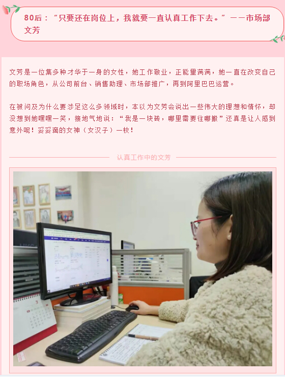 80后依斯倍环保女神