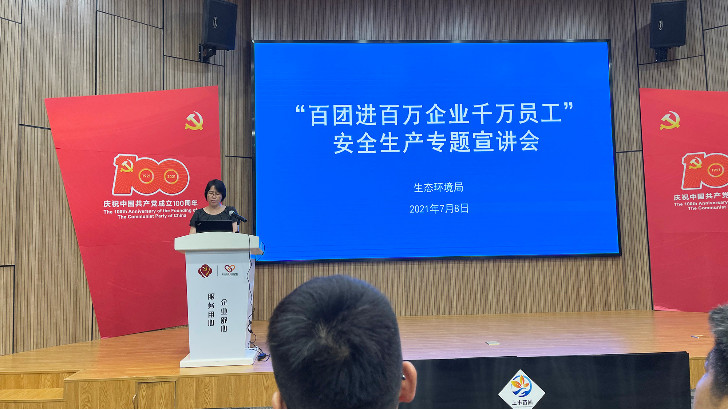 绿色低碳引领时代发展，依斯倍出席苏州园区环保行业前沿技术研讨会