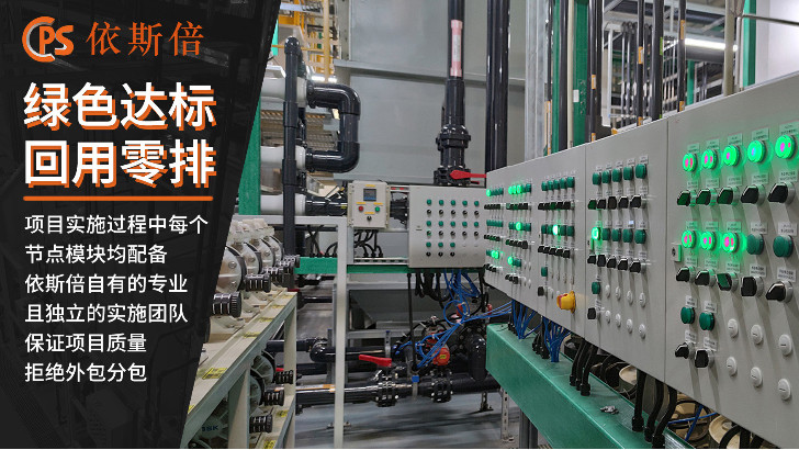 脱脂废水处理回用工艺