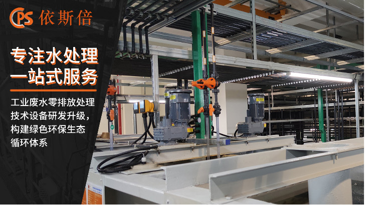 船舶制造废水处理回用工艺