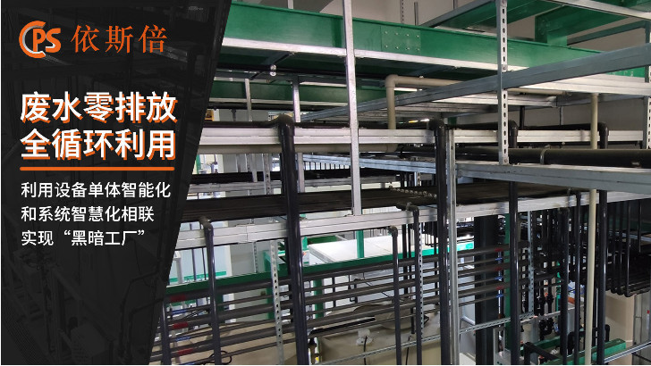 酸性电镀锡废水处理工艺