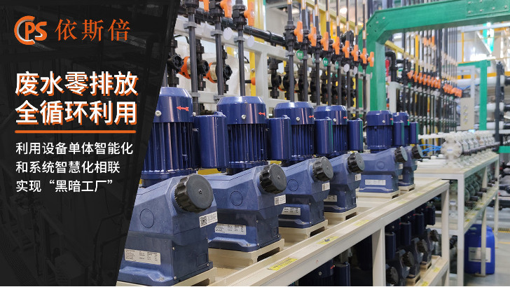 橡胶生产废水处理工艺