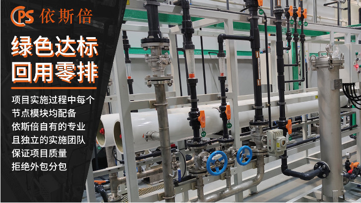 铸造车间废水处理回用工艺