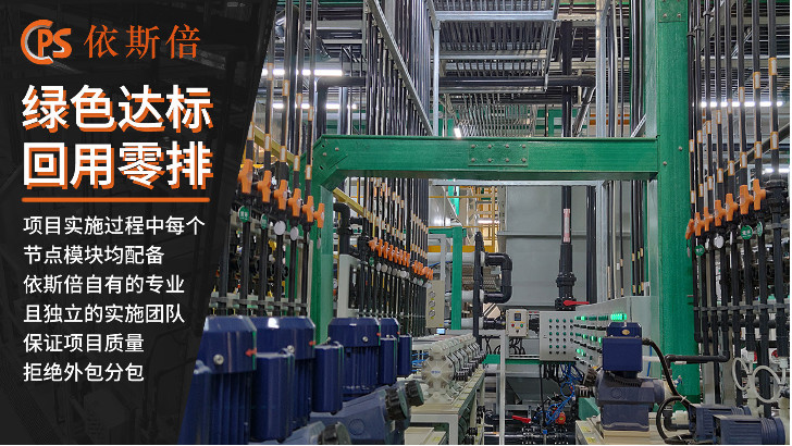 生产车间废水处理回用工艺