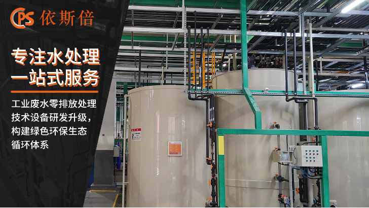 含钒铬废水处理回用工艺