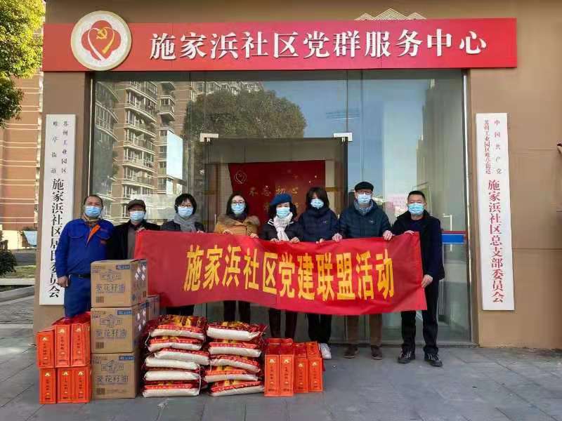 依斯倍环保公益行