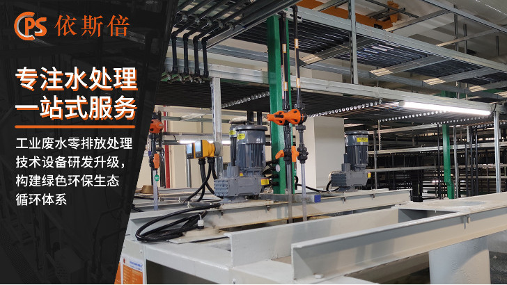 化工含盐废水处理回用工艺