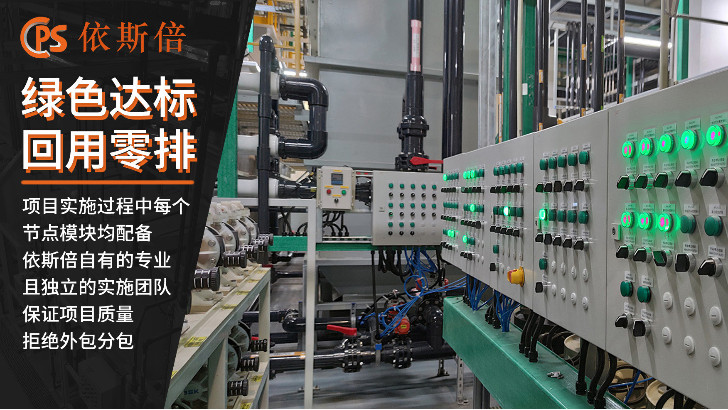 复合材料废水处理回用工艺