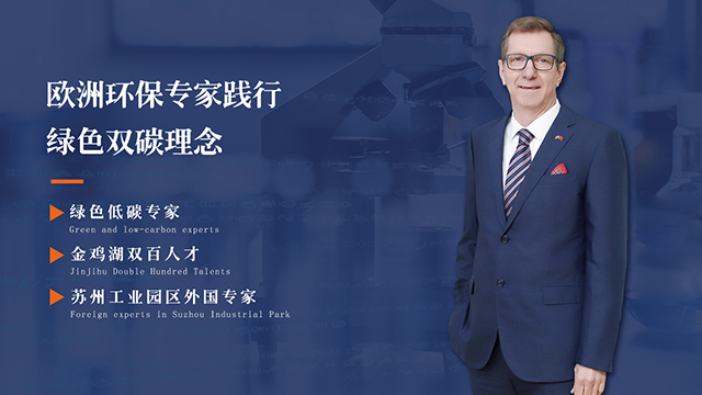 苏州依斯倍环保装备科技有限公司首席设计官