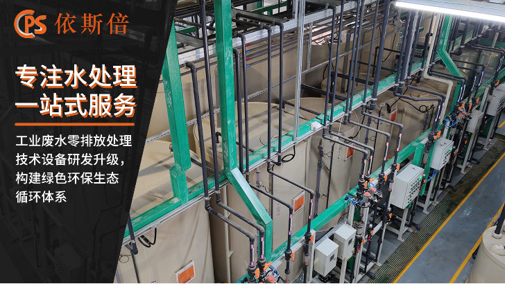 铝制品废水处理回用工艺