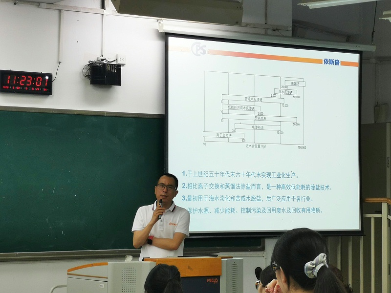 重庆依斯倍走进重庆工商大学“废水处理”课堂