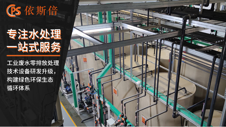 钝化液废水处理回用工艺