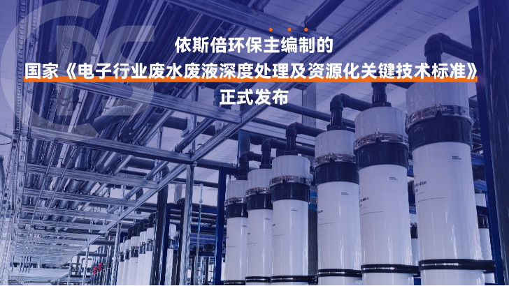 阳极氧化碱洗废水处理回用工艺