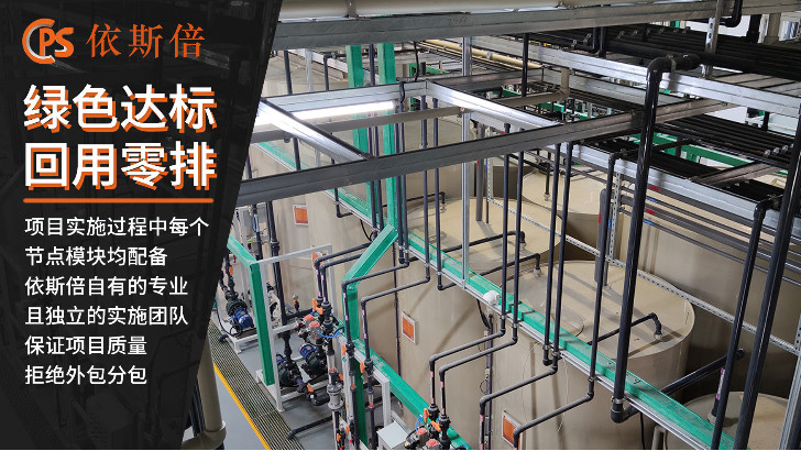 含铁废水处理回用工艺