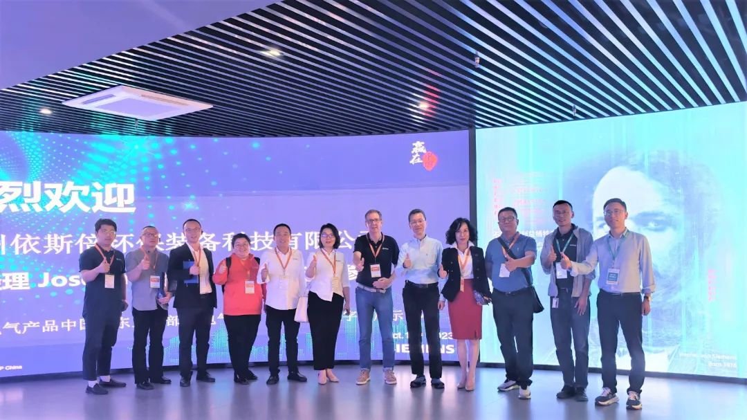 依斯倍走进西门子电气产品中国及东亚总部，共谋工业废水处理技术创新与发展