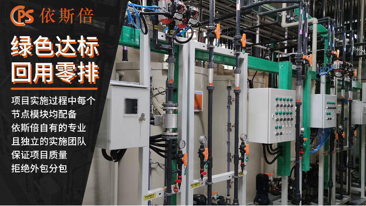 浮选废水处理回用工艺
