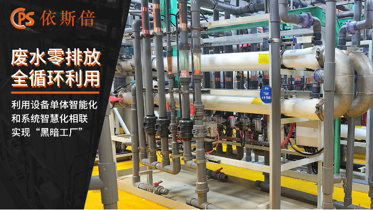 半导体废水处理公司推荐