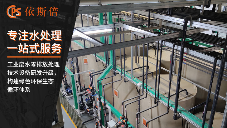 电池片清洗废水处理回用工艺