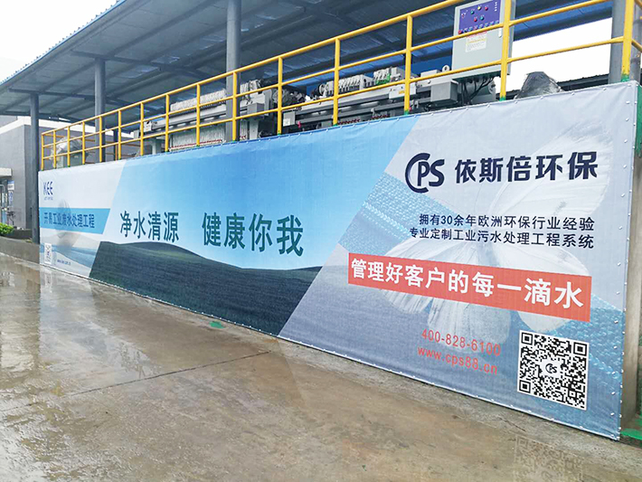 电镀废水处理中水回用