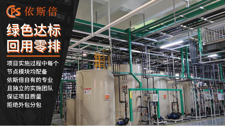 机加工含油废水处理回用工艺