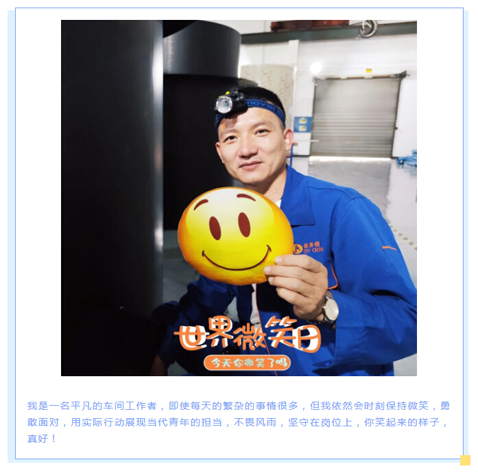 依斯倍环保生产部