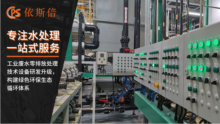 喷涂清洗废水处理回用工艺