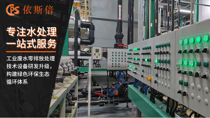 渗滤液废水处理回用工艺