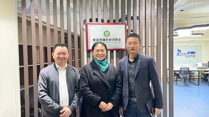 重庆依斯倍领导一行拜访重庆市循环经济协会