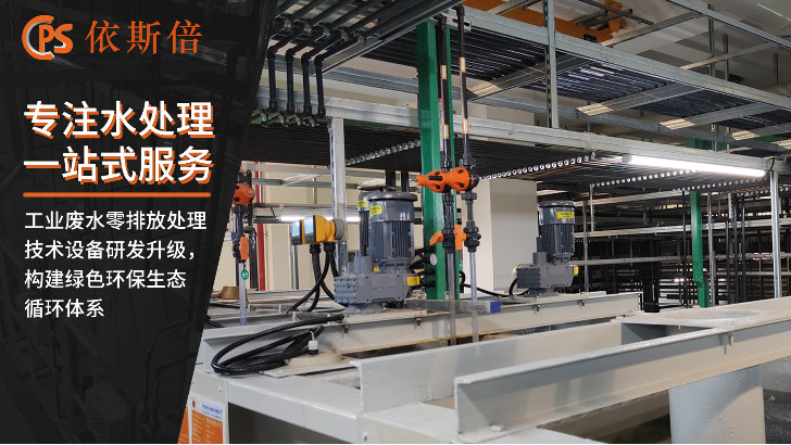 半导体生产废水处理回用工艺