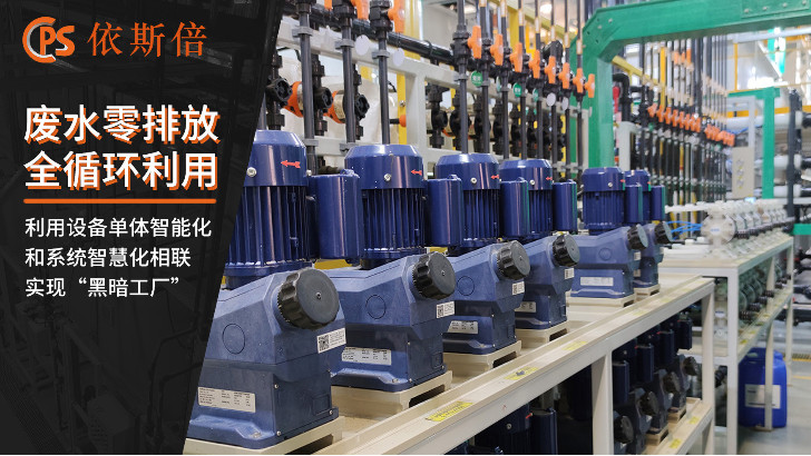 新能源行业废水处理回用工艺