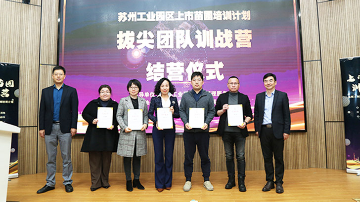 依斯倍环保苗圃上市计划参观交流，共同探讨企业发展