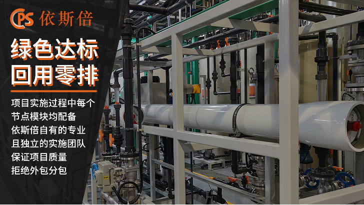 重金属含汞废水处理回用工艺