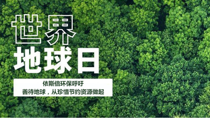 世界地球日的来历你们知道吗？