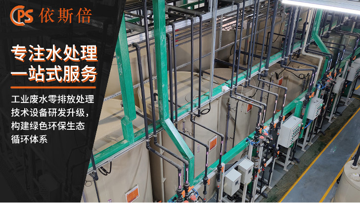 硝酸铵废水处理回用工艺