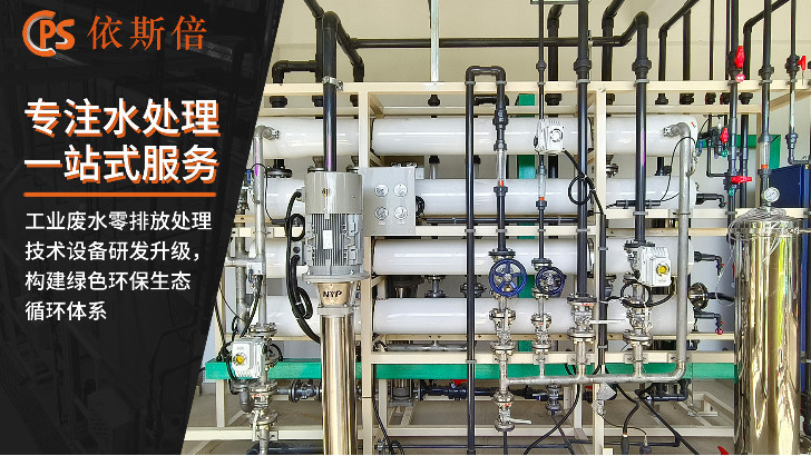 金属表面加工废水处理回用工艺