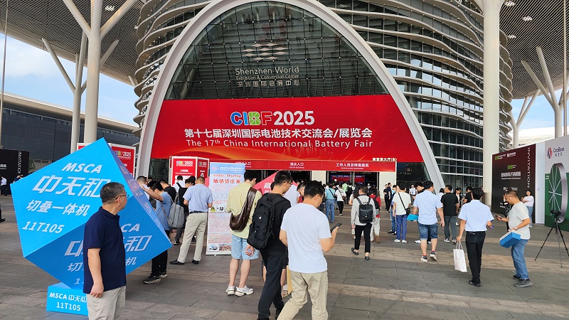 深圳国际电池技术交流会 (2)