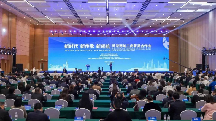 依斯倍环保出席“新时代、新传承、新领航”苏港两地工商菁英合作会