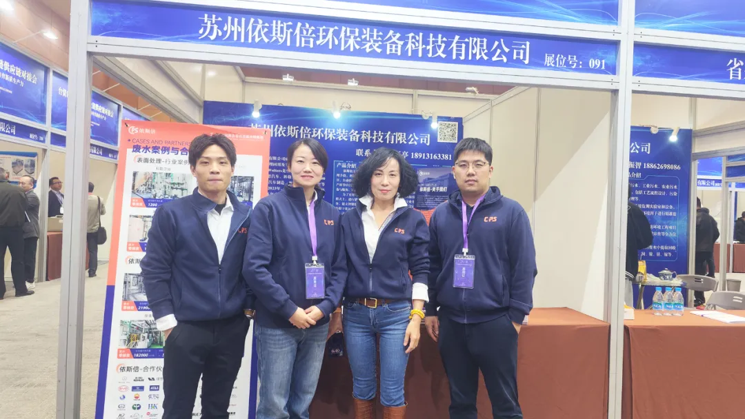 台资企业产业链供应链对接会在苏隆重举行，依斯倍作为苏台工商协进会理事单位引关注