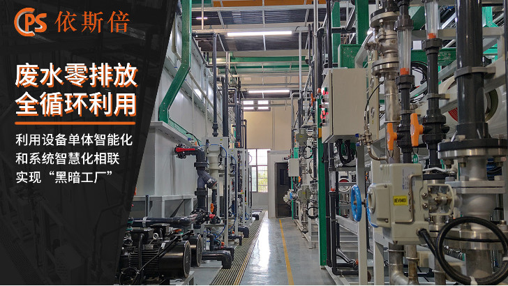 磷化工废水处理回用工艺