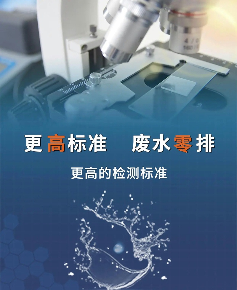 工业废水处理18