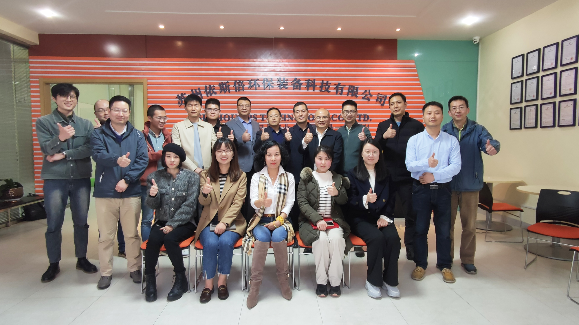 企业互访游学│预见创研企业家学员们走进依斯倍