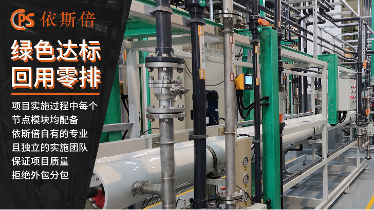 喷涂废水处理回用工艺